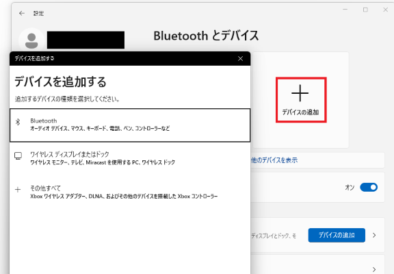 Bluetoothでの接続