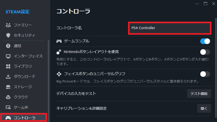 Steamのコントローラー設定画面