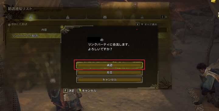 「モンハンワイルズ」フレンドと遊ぶ方法