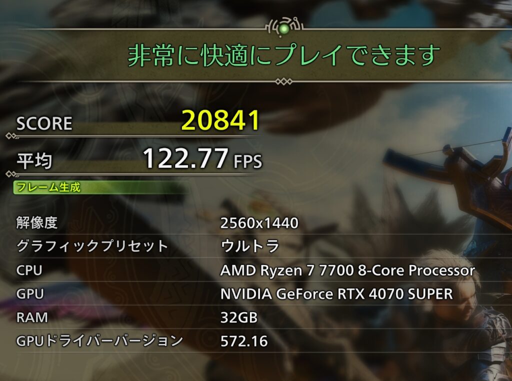 ベンチマークテスト　測定結果