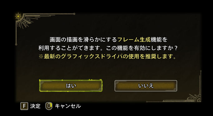 「モンハンワイルズ」ベンチマークテストの使い方