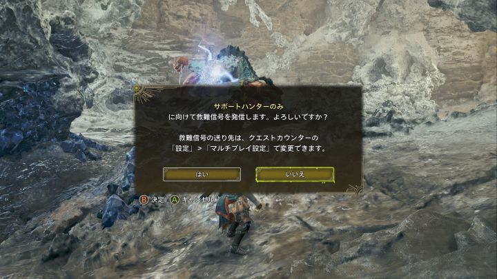 「モンハンワイルズ」サポートハンターの呼び方