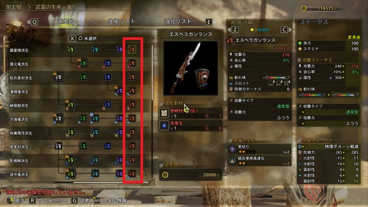 「モンハンワイルズ」最終派生武器
