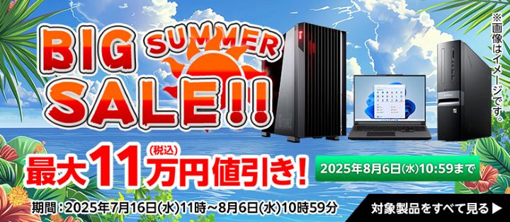 マウスコンピューター セール
